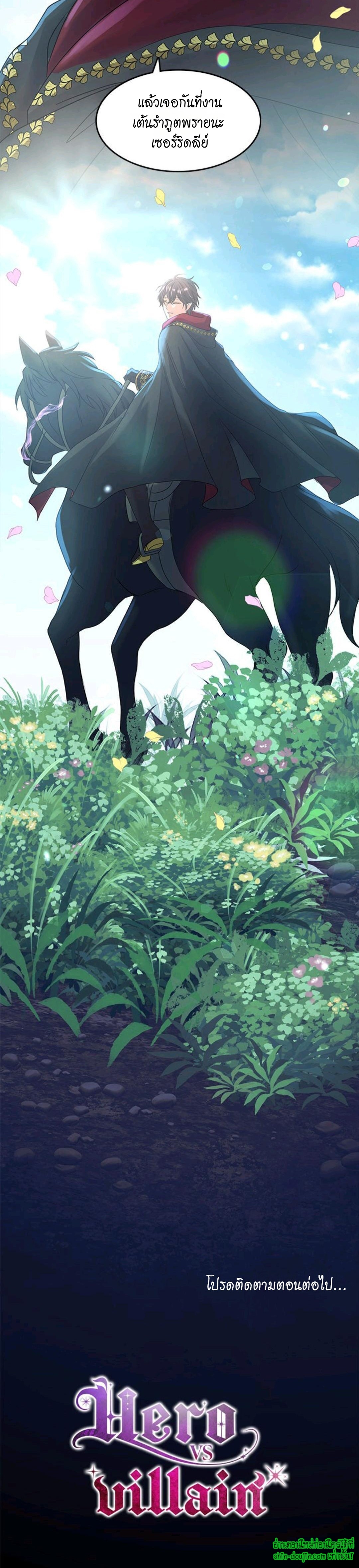 Hero Vs. Villain EP 12